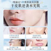 88VIP：娅洛思 补水喷雾女男士妆前补水保湿玻尿酸小分子护肤精华爽肤水