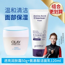 玉兰油 透亮润肤霜白里透红补水保湿滋润霜女士素颜霜 透亮润肤霜+紫苏洁面乳