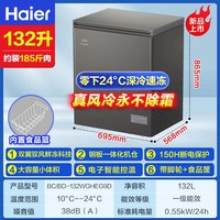 海尔 冰柜300/200L商用低温速冻一级家用小型冷藏冷冻