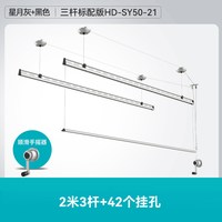 好太太 铝合金双层升降 手摇晾衣架