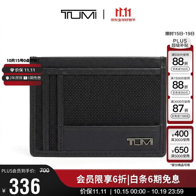 TUMI SLG系列 男士钱包 黑色