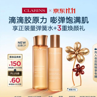 PLUS会员：娇韵诗 弹簧水200ml+乳液100ml