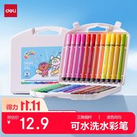得力 三角杆水彩笔 33986-24 24色
