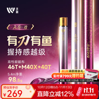 沃鼎 无界·刃 极轻小综合 3.9m 鲫鱼竿钓鱼杆台钓竿