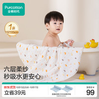 全棉时代 2100022157-000 婴儿水洗沙布浴巾 小鸭子 115*115cm