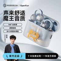 百亿补贴：弱水时砂 OpenFun耳夹式蓝牙耳机HIFi音质开放式挂耳运动跑步舒适