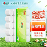 心相印 茶语丝享系列 无芯卷纸 4层200g*10卷