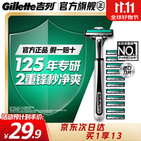 吉列 威锋手动剃须刀 1刀架+12刀头