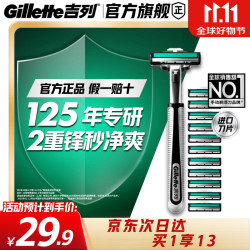 吉列 威锋手动剃须刀 1刀架+12刀头