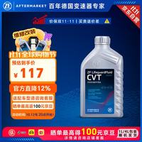 采埃孚 CVT无级变速箱油/波箱油奥迪A4L A5 A6L A7 C7奔驰斯巴鲁 1L