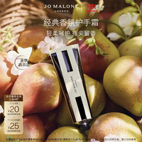 祖·玛珑 祖玛珑英国梨与小苍兰护手霜30ml
