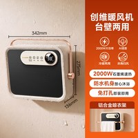 创维 浴室取暖器家用暖风机石墨烯浴霸卫生间洗澡壁挂小太阳电暖气