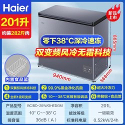 海尔 冰柜167/201/243L风冷家用一级速冻冷藏冷冻小型