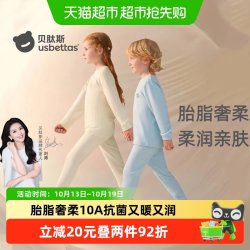 贝肽斯 胎脂皮儿童秋衣裤套装宝宝中大童保暖加厚睡衣