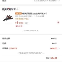 订单截图缩略图