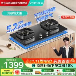 华帝 JZT-i10303 5.2kW猛火 70%一级能效 天然气灶