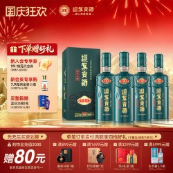迎驾贡酒 贡8 50度500ml*4瓶整箱浓香型白酒收藏洞8