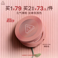 3CE 单色腮红温婉粉色MONOPINK裸粉色修容定妆生日礼物[A1]