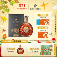 人头马 XO优质香槟区干邑700mL