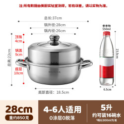 美厨 蒸锅 加厚不锈钢28CM单层蒸锅火锅MCZ5152 非304