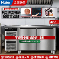 海尔 冷柜SP-546C2W新厨房冰箱