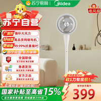 美的 电风扇GAJ24HBZ