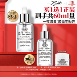 科颜氏 安白瓶淡斑精华液30ml