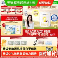 移动端：佳贝艾特 悦白系列 婴儿羊奶粉 国行版