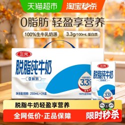 三元 特品纯牛奶