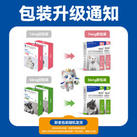 海乐妙 猫咪驱虫 体内驱虫咀嚼片 2-8kg 56mg*1粒/盒