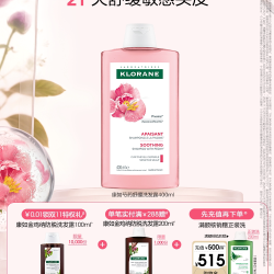 康如 芍药舒缓洗发露