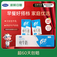 完达山 纯牛奶 250ml*24盒