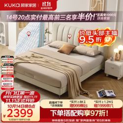 顾家家居 头层牛皮 双人床  1.8米高脚 1.8