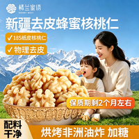 楼兰蜜语 蜂蜜核桃仁 100g/袋