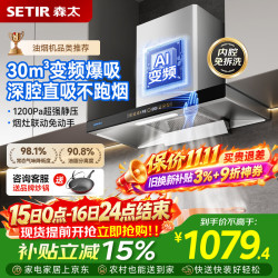 森太 顶吸抽油烟机家用30m³变频大吸力欧式油烟机 一级节能