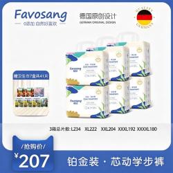 Favosang 芯动婴儿拉拉裤超薄透气尿不湿学步裤尿布干爽