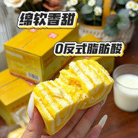 6.61/4个 208g黄金蓬松瑞士卷入口即化 下午茶配料干净 味趣鲜作瑞士卷早餐芝士蛋糕卷夹心软面包