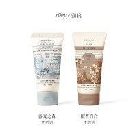ROOPY 香氛身体乳15ml*2人气试用留香保湿滋润女秋冬