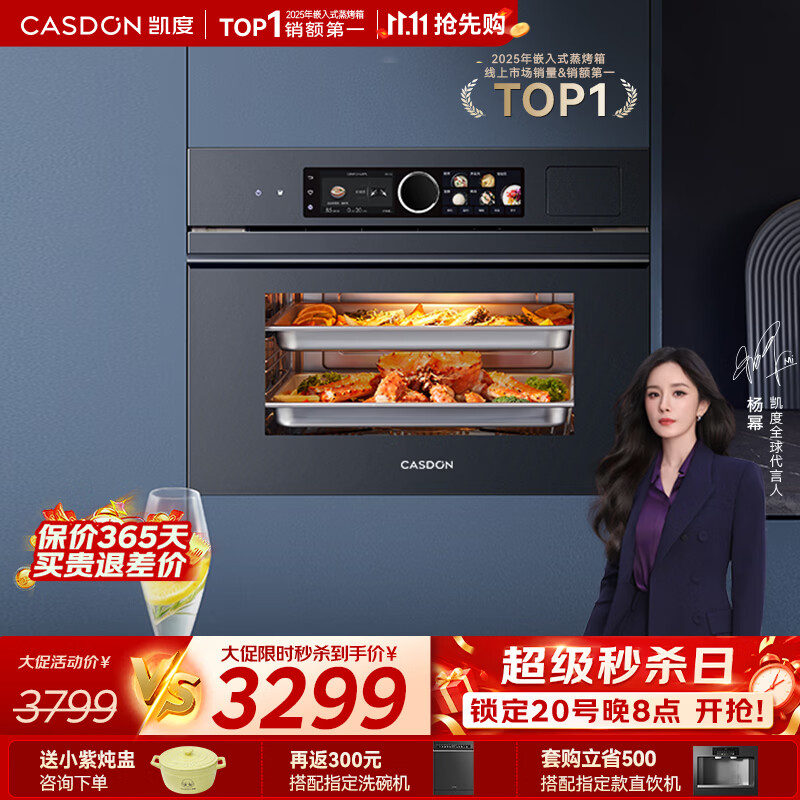 Casdon 凯度 CE系列 SR6027SC22-CE 嵌入式蒸箱  60L