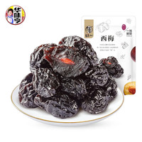 华味亨 蜜饯果干组合任选 西梅108g