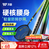 沃鼎 王者神剑限定版抄杆+铝合金网头 1.1m+39.5cm