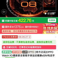 OPPO watchx3