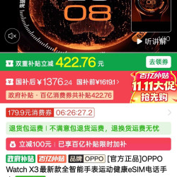 OPPO watchx3
