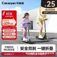 Cakalyen 儿童滑板车3-6-12岁学生两轮代步车L1小孩生日礼物 L1涂鸦黑色发光