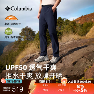 哥伦比亚 户外26春夏新品男拒水UPF50防晒修身长裤XE5829 010 黑色亚太修身版型 M (175/74A)