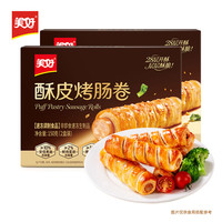 美好 酥皮烤肠卷 300g（4根装）速食火腿肠烤肉肠空气炸锅半成品