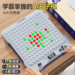 JUMP HERO 智能AI棋盘 五子棋围棋玩具（棋圣蓝/围棋等17种棋玩棋盘/169键）