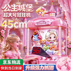 LIVING STONES 儿童3-6岁抓娃娃机大型家用6-12岁玩具女孩生日礼物大号商场8-12 经典标准款-