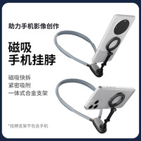 磁吸挂脖支架手机支架vlog视角神器设备旋转横竖拍照相机便携运动