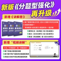 2027新版《高考必刷题 解答题》